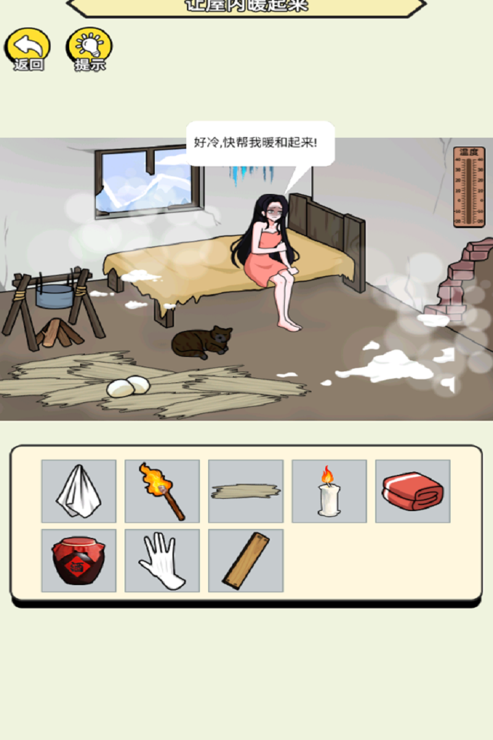 聚神闯一闯小游戏