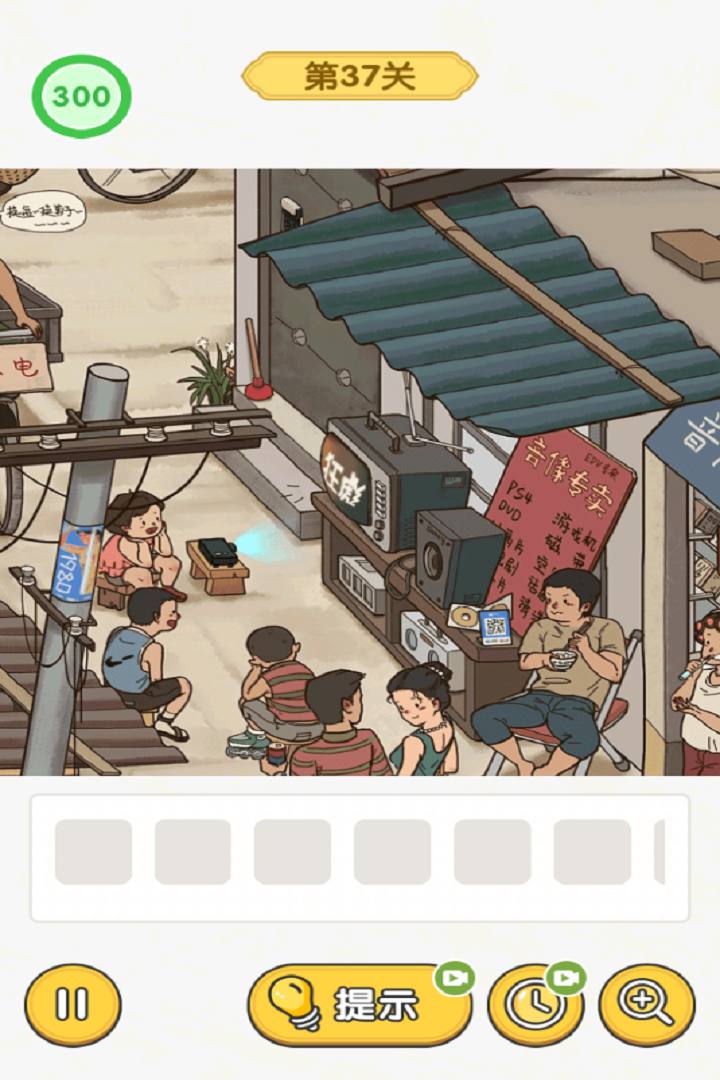 怀旧老物件猜猜看