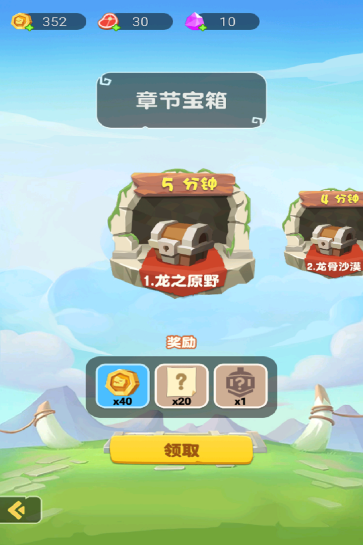 闯关冲一冲小游戏