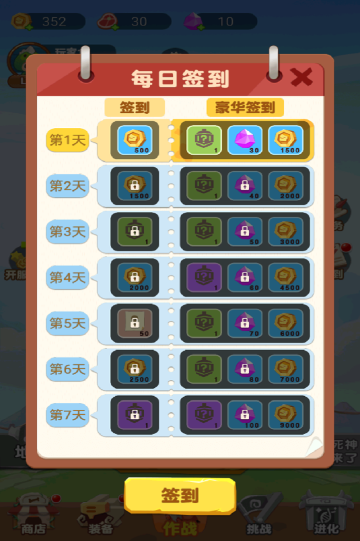 闯关冲一冲小游戏