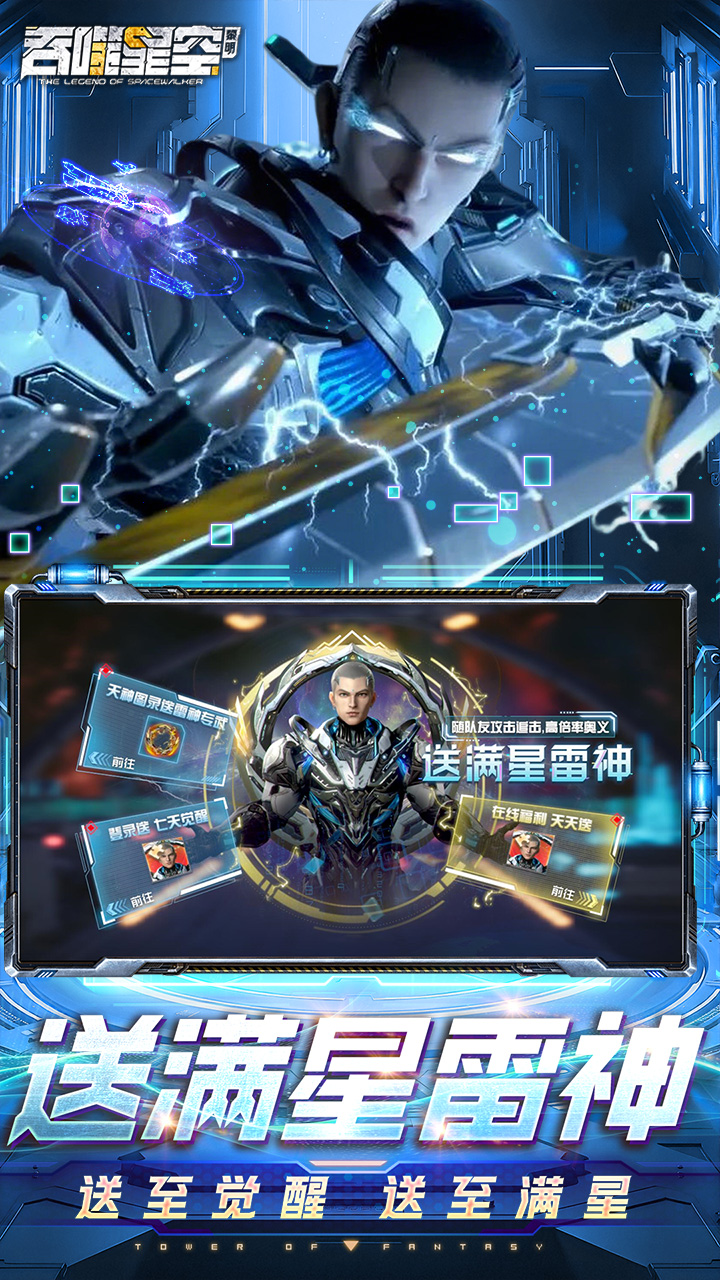 吞噬星空:黎明3