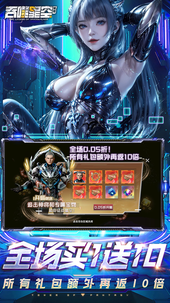 吞噬星空:黎明4