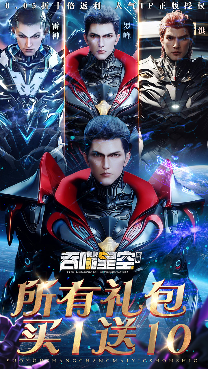 吞噬星空:黎明1