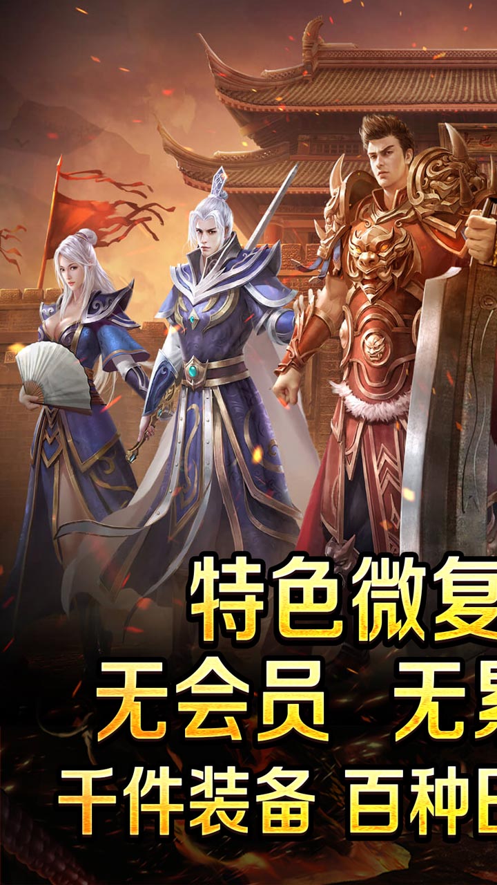 龙魂魔法1