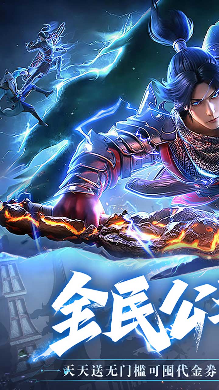 斗破苍穹：巅峰对决