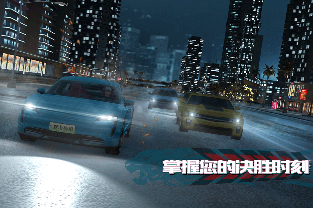 驾考模拟：老司机之路