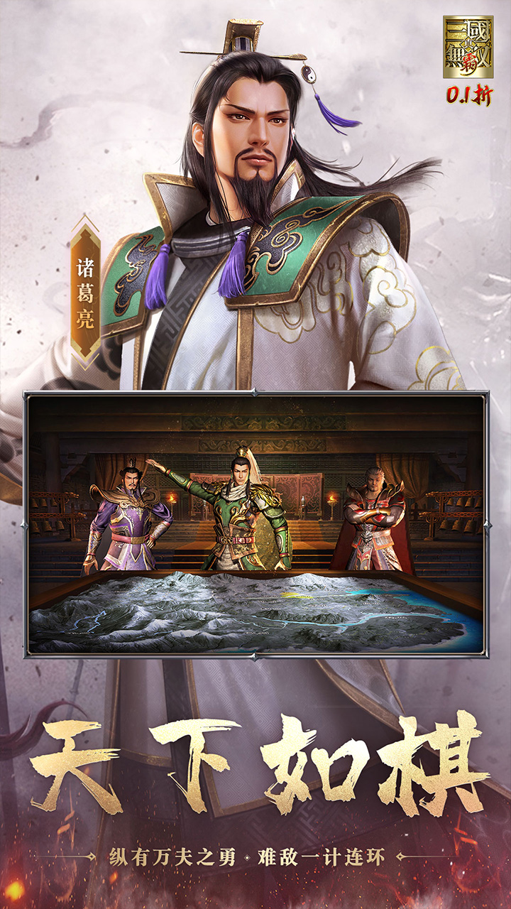 真·三国无双 霸