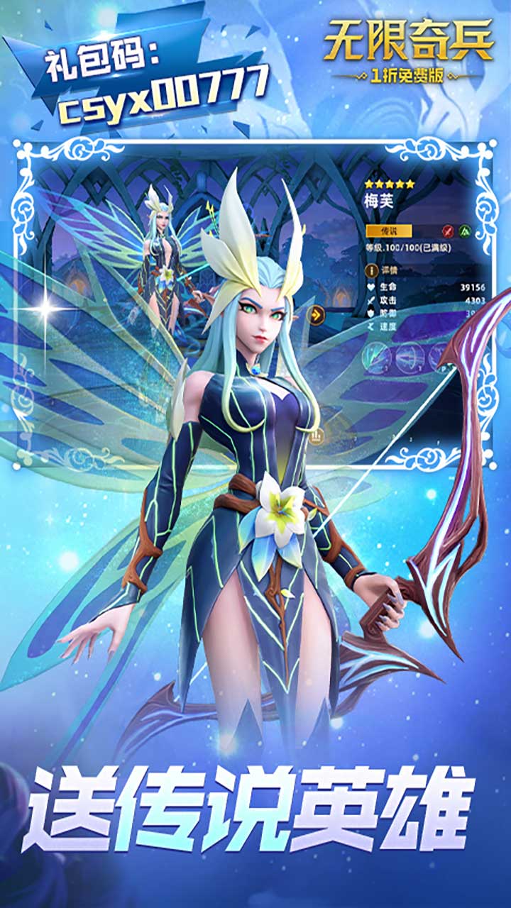 无限奇兵：降临