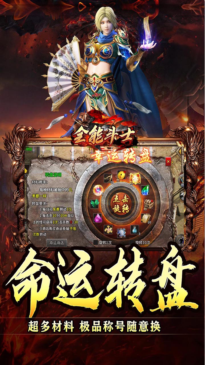 全能斗士4