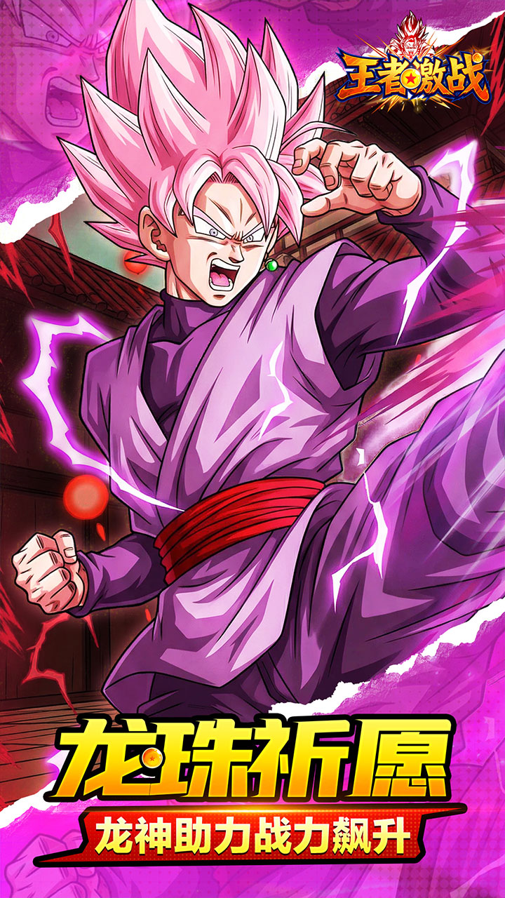 王者激战