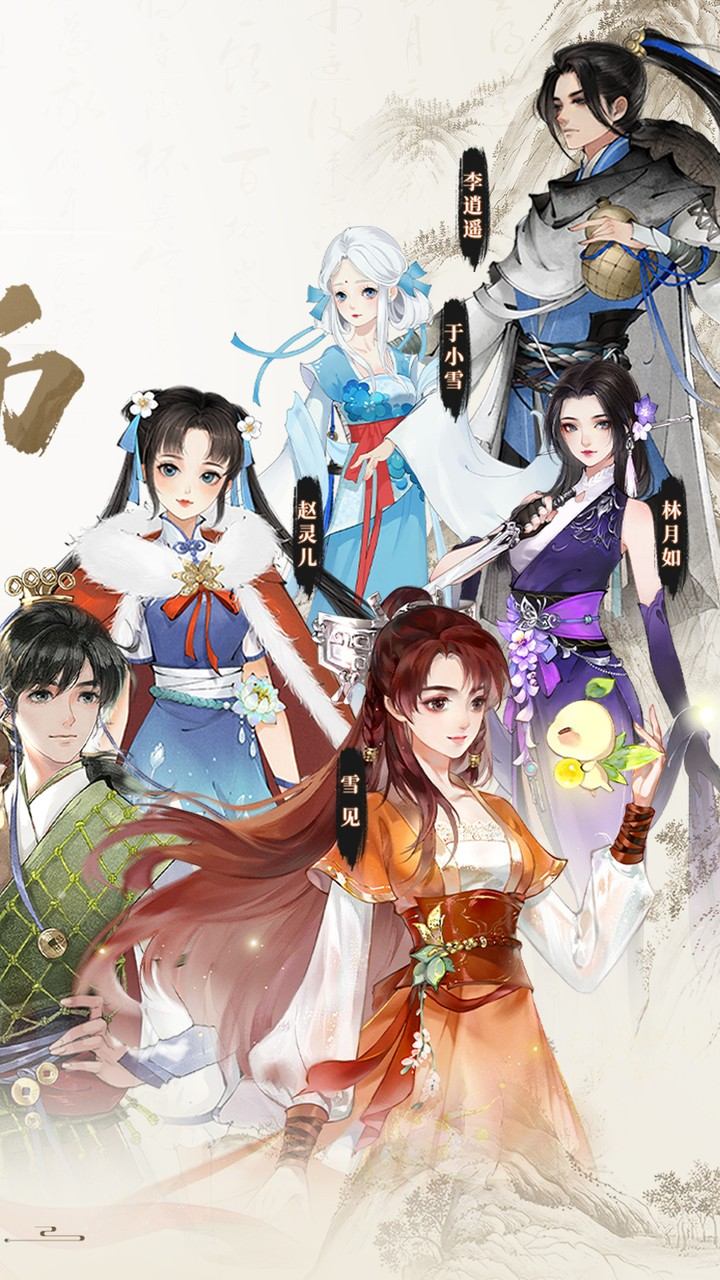 轩辕剑龙舞云山2