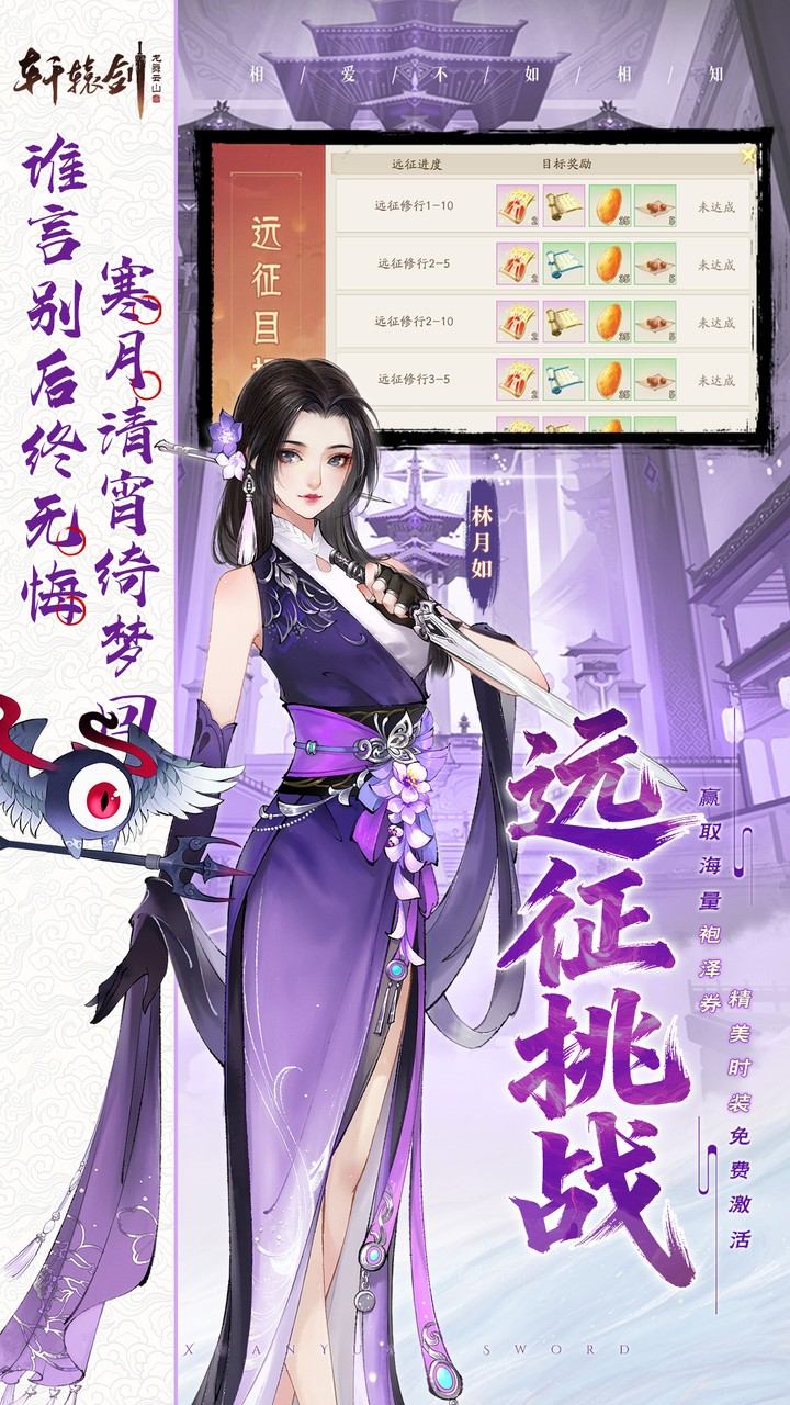 轩辕剑龙舞云山3