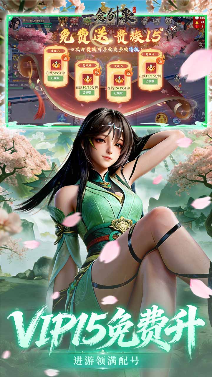 一念剑歌