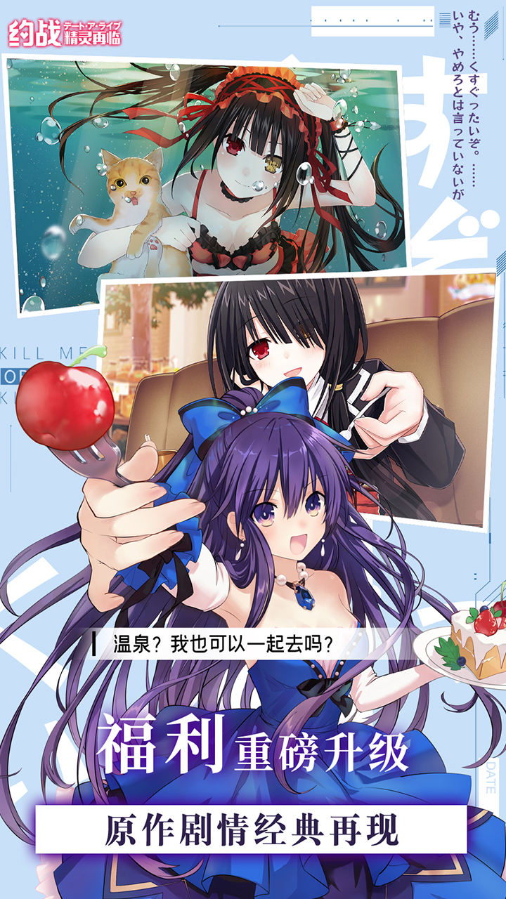 约战：精灵再临