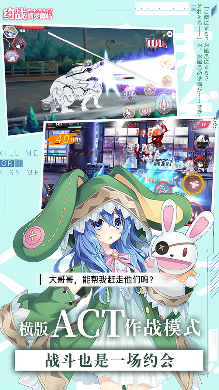 约战：精灵再临