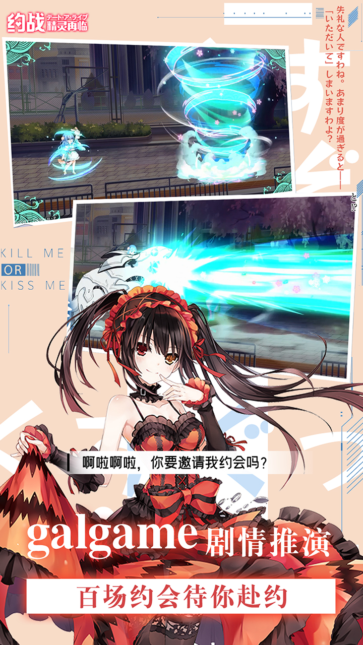 约战：精灵再临