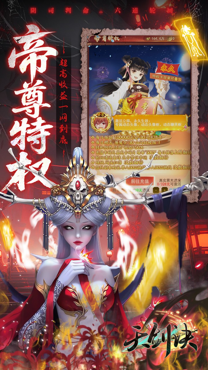 天剑诀