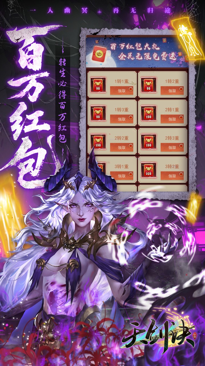 天剑诀