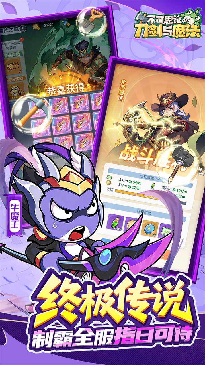 不可思议的刀剑与魔法