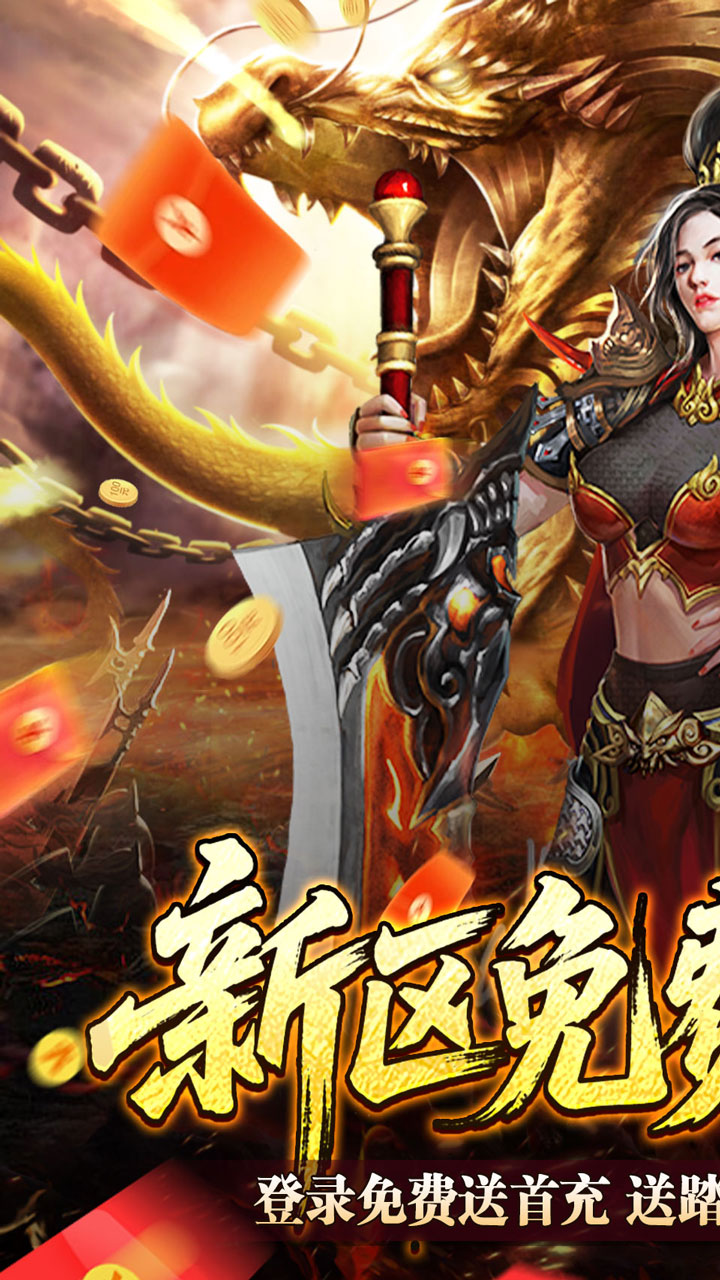 王者霸业