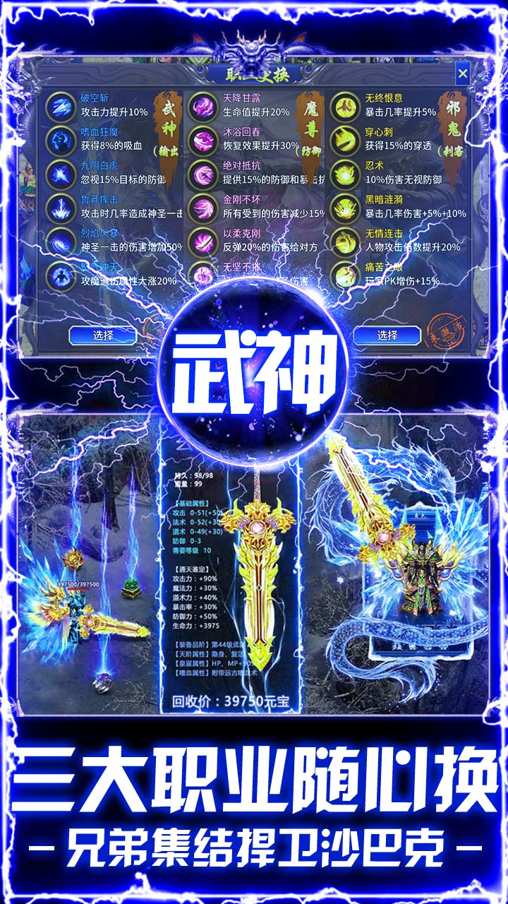 武林盛典