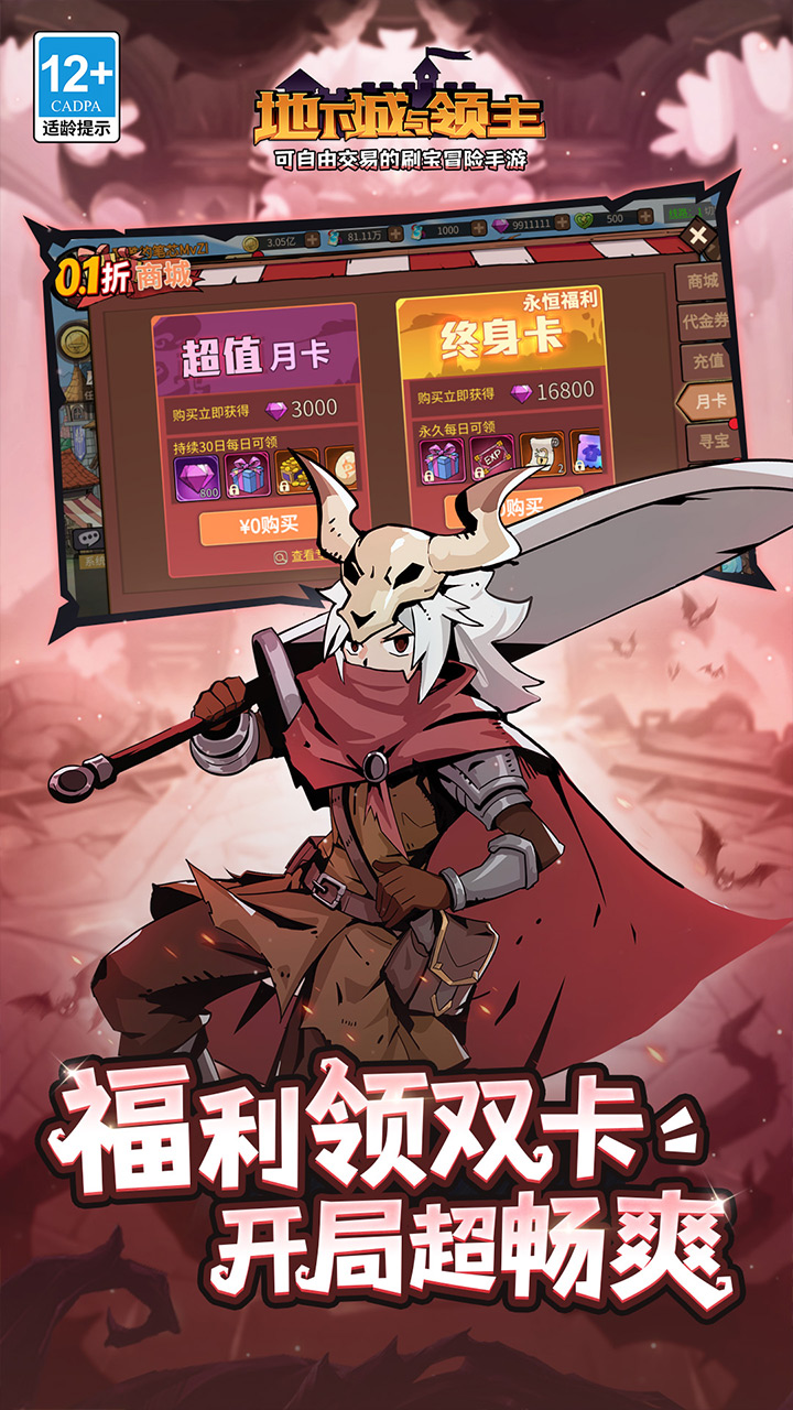 地下城与领主