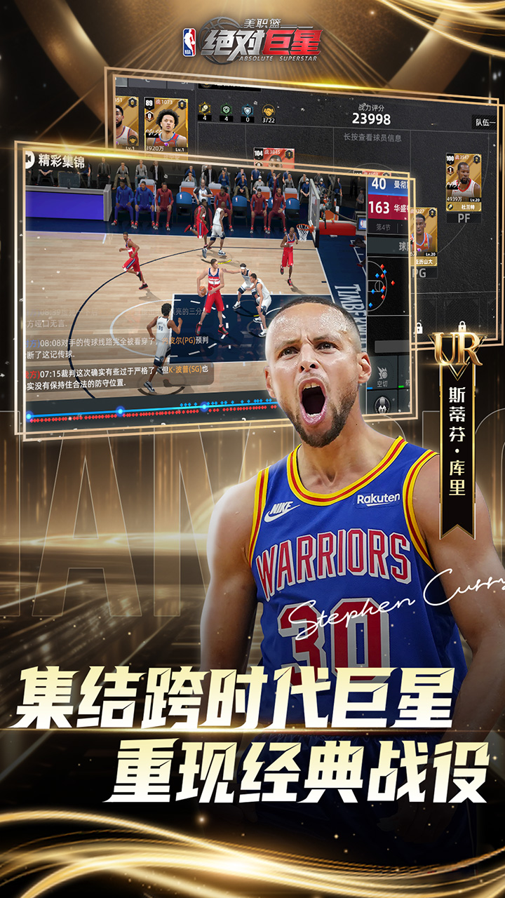 美职篮:绝对巨星