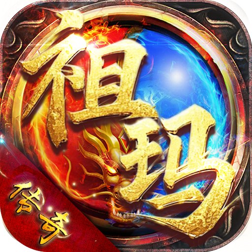 祖玛传奇