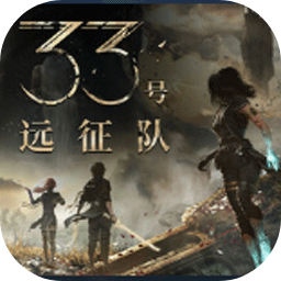 光与影：33