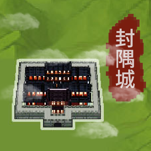 在修仙界当盟