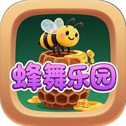 蜂舞乐园