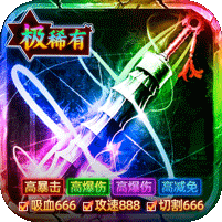 致命狙击（攻速传奇日送188）