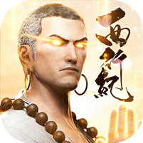 龙神八部之西行纪