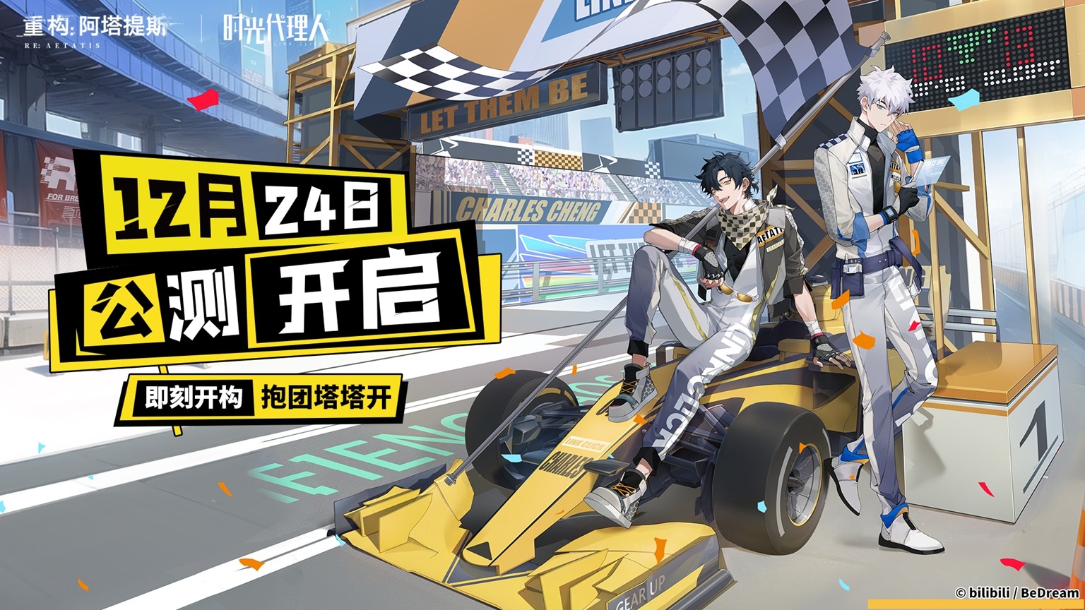 构竞技,构刺激!《重构:阿塔提斯》公测火爆进行中