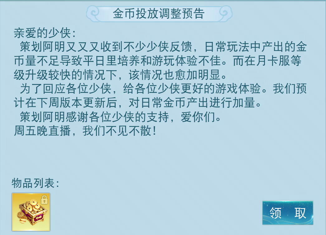 《天下》手游策划在线爆金币！