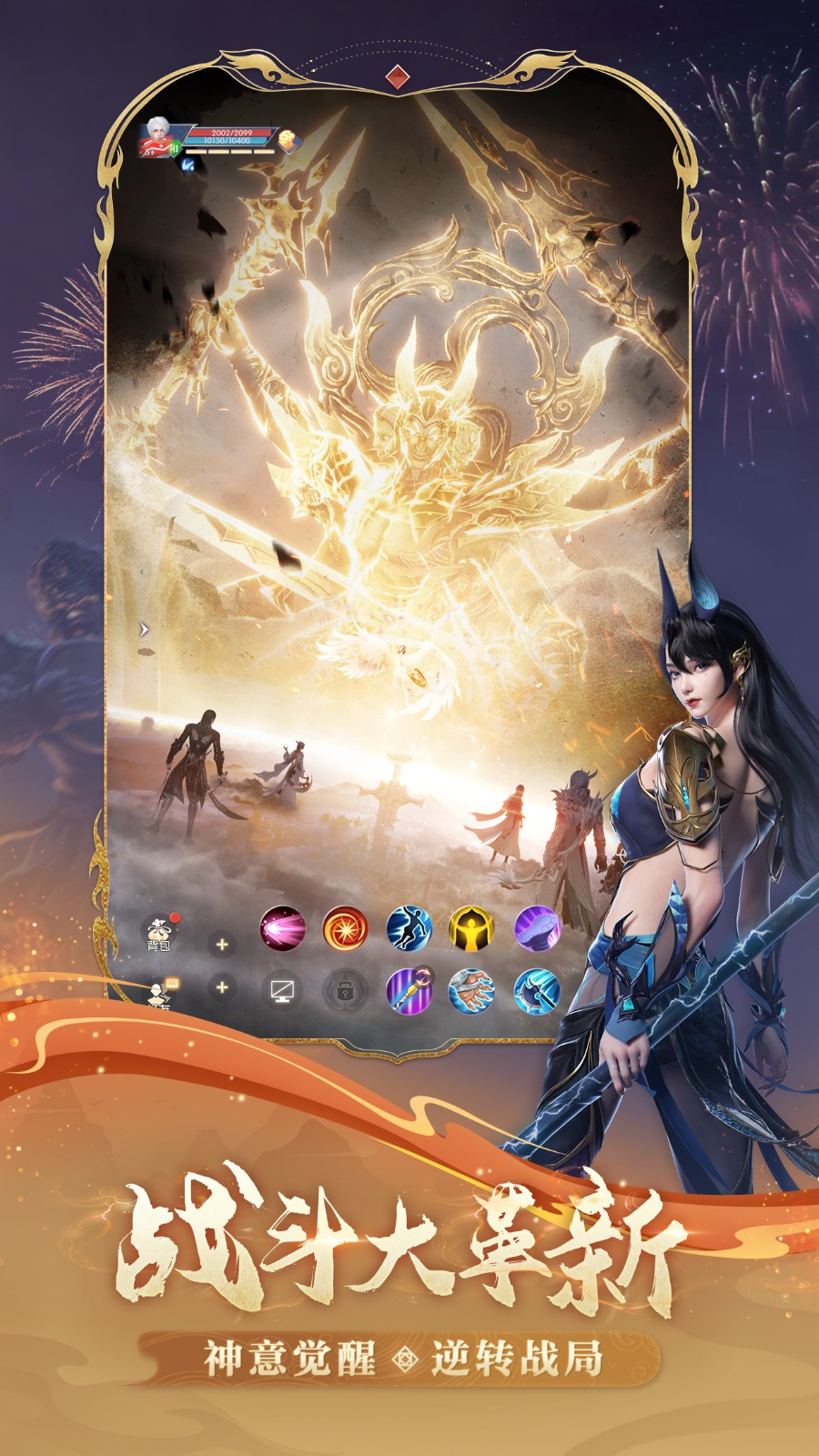 三周年将至!《完美世界:诸神之战》情怀不变,超多福利等你来!