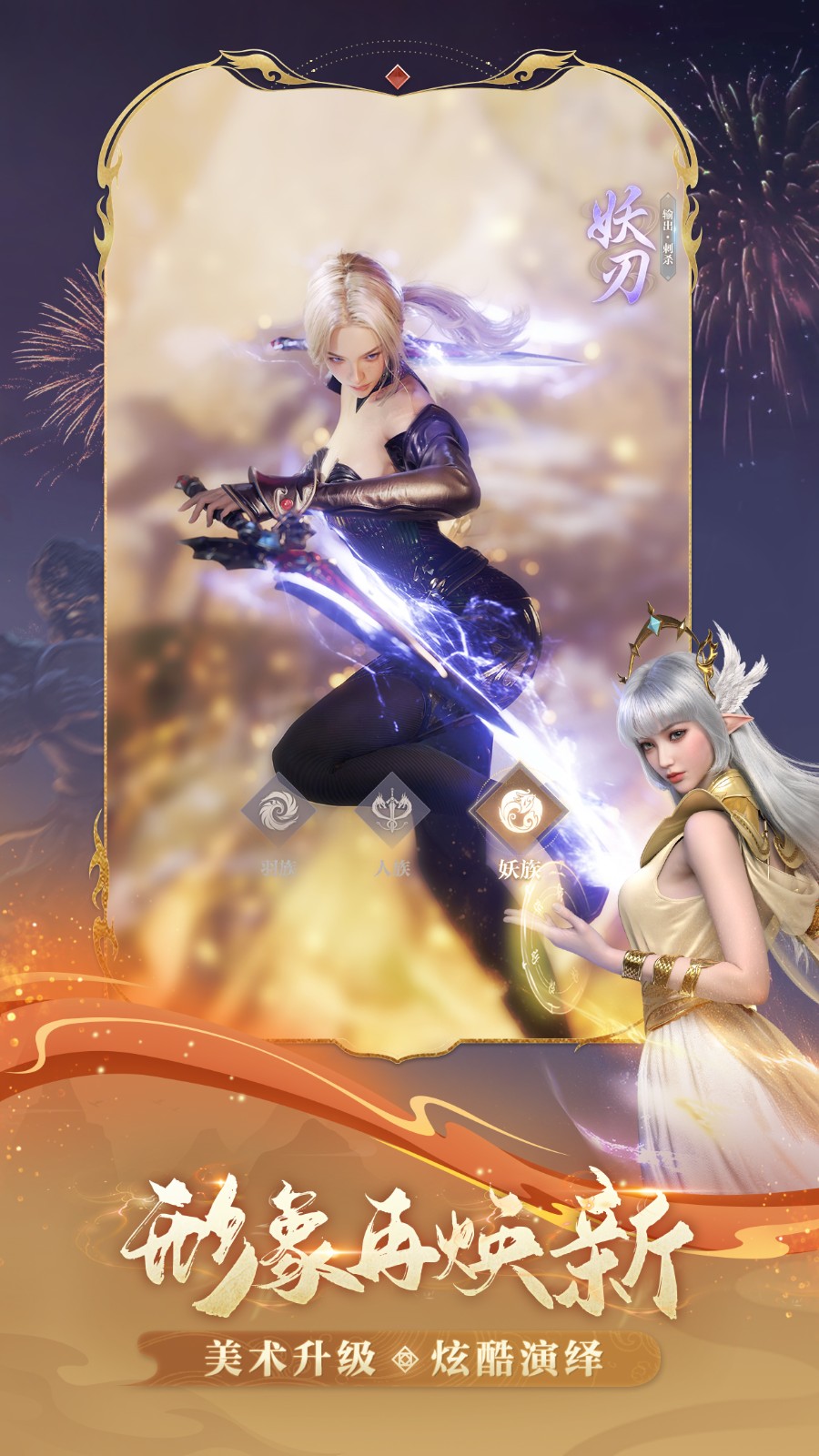 三周年将至!《完美世界:诸神之战》情怀不变,超多福利等你来!