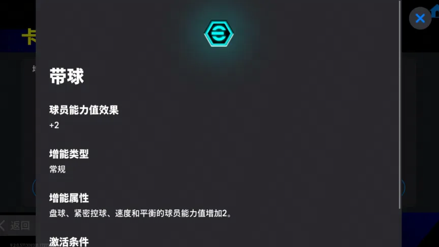 次元交汇,实况争霸!「队长小翼」热血登场!