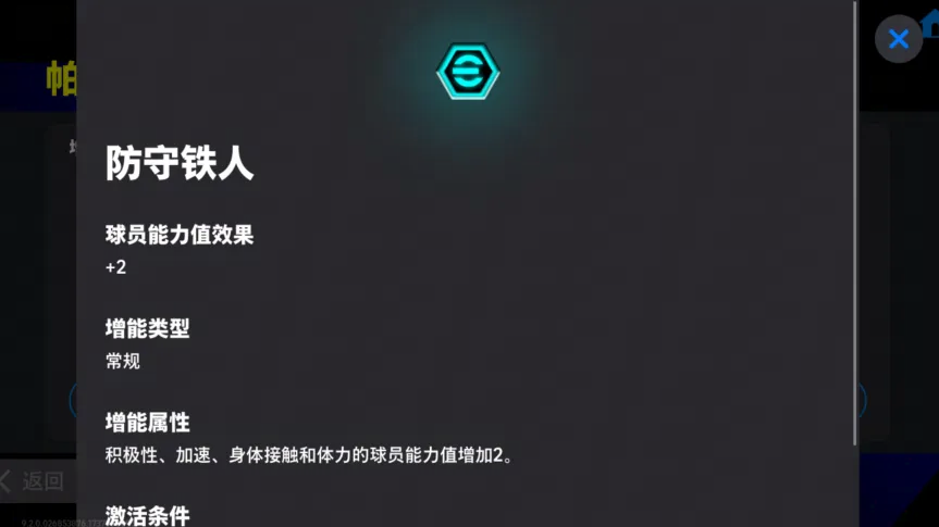 次元交汇,实况争霸!「队长小翼」热血登场!
