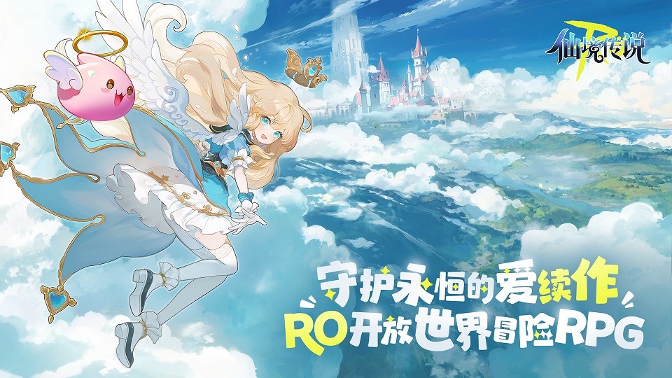 《RO守爱》官宣神秘续作,全新世界带你走向下个十年