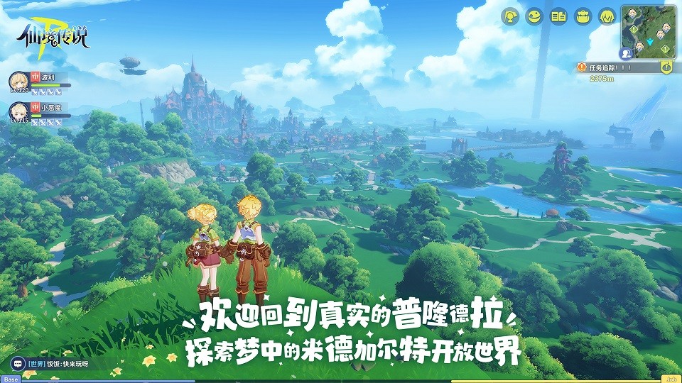 《RO守爱》官宣神秘续作,全新世界带你走向下个十年