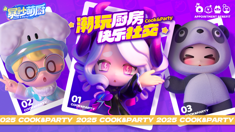 1737359004635458.png 友谊时光旗下《暴吵萌厨》手游王国新春测试火热开启!