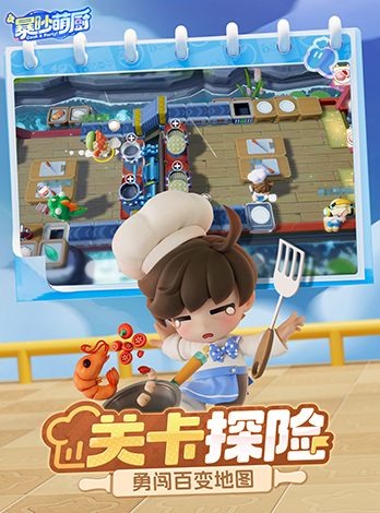 1737359190439325.jpg 友谊时光旗下《暴吵萌厨》手游王国新春测试火热开启!