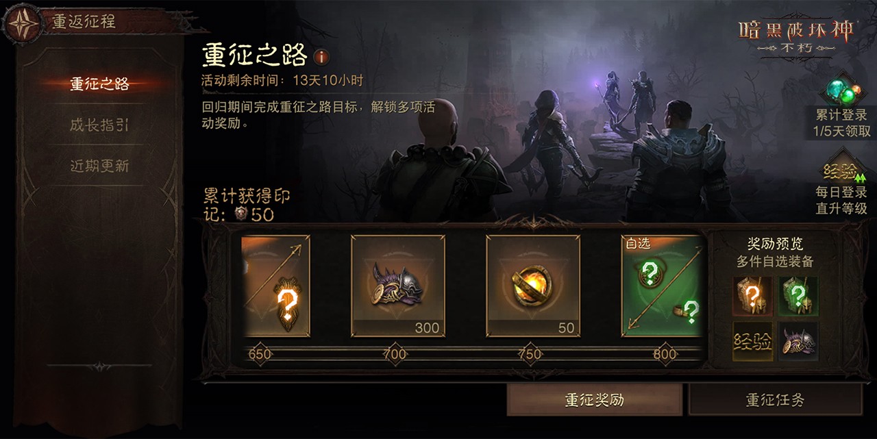 2025·蛇年大吉!《暗黑破坏神:不朽》蛇年主题新服赢好运大礼