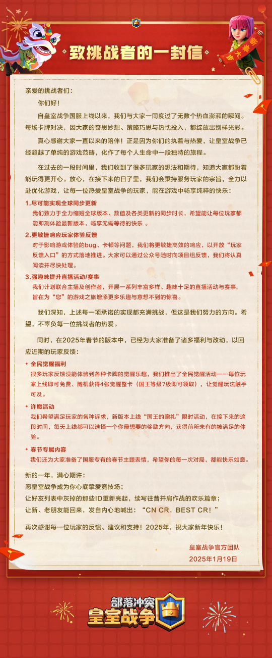 我和皇室战争的八年:从“1479”的纯粹,到复活的“没那么简单”。