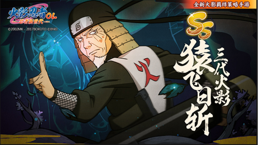 《火影忍者:忍者新世代》被称为博士的最强火影!——猿飞日斩生日快乐!