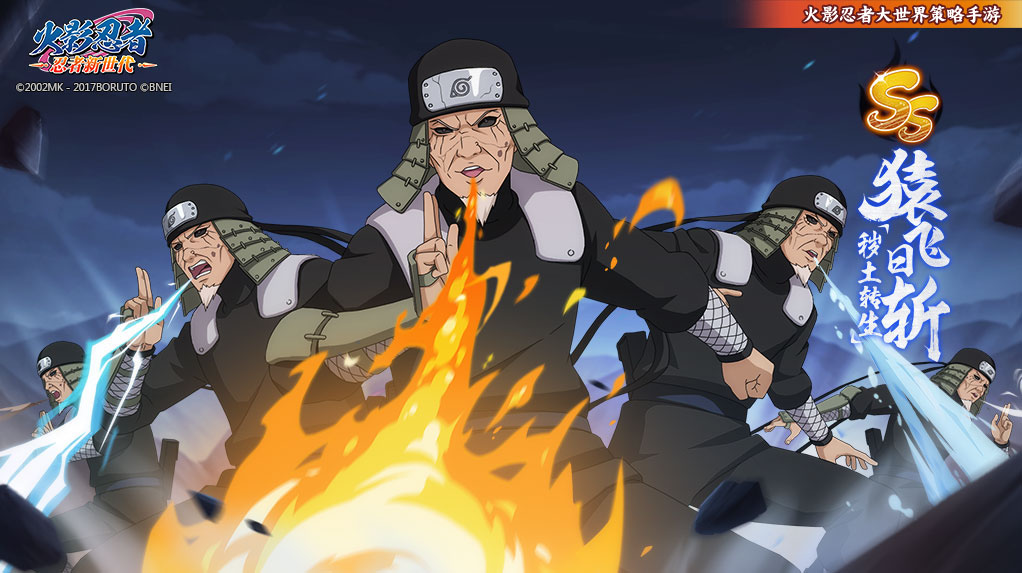 《火影忍者:忍者新世代》被称为博士的最强火影!——猿飞日斩生日快乐!