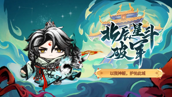 国风墨韵绘新篇!《蛋仔派对》蛇年新春盲盒“神游贺岁”上线!