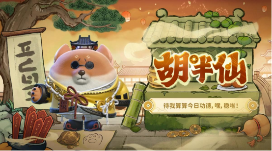 国风墨韵绘新篇!《蛋仔派对》蛇年新春盲盒“神游贺岁”上线!