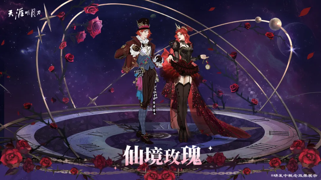 天刀手游开年版本来袭,全新白蛇青蛇设计外观【圣绣·西湖烟雨】曝光